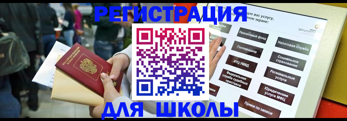 прописка для военкомата в Ухте