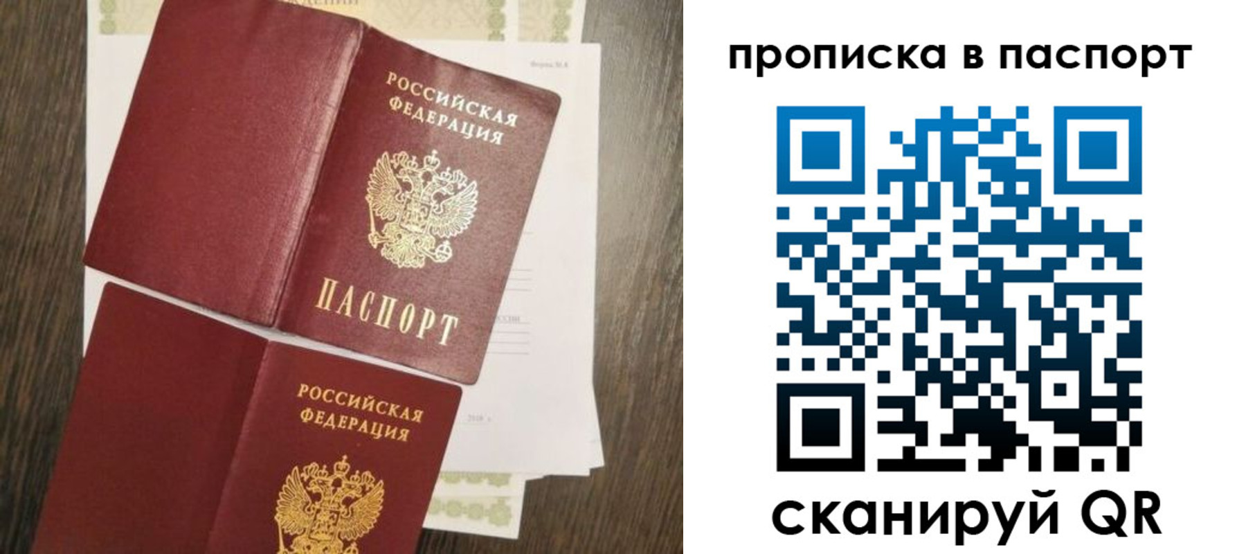 прописка гарантия в Ухте