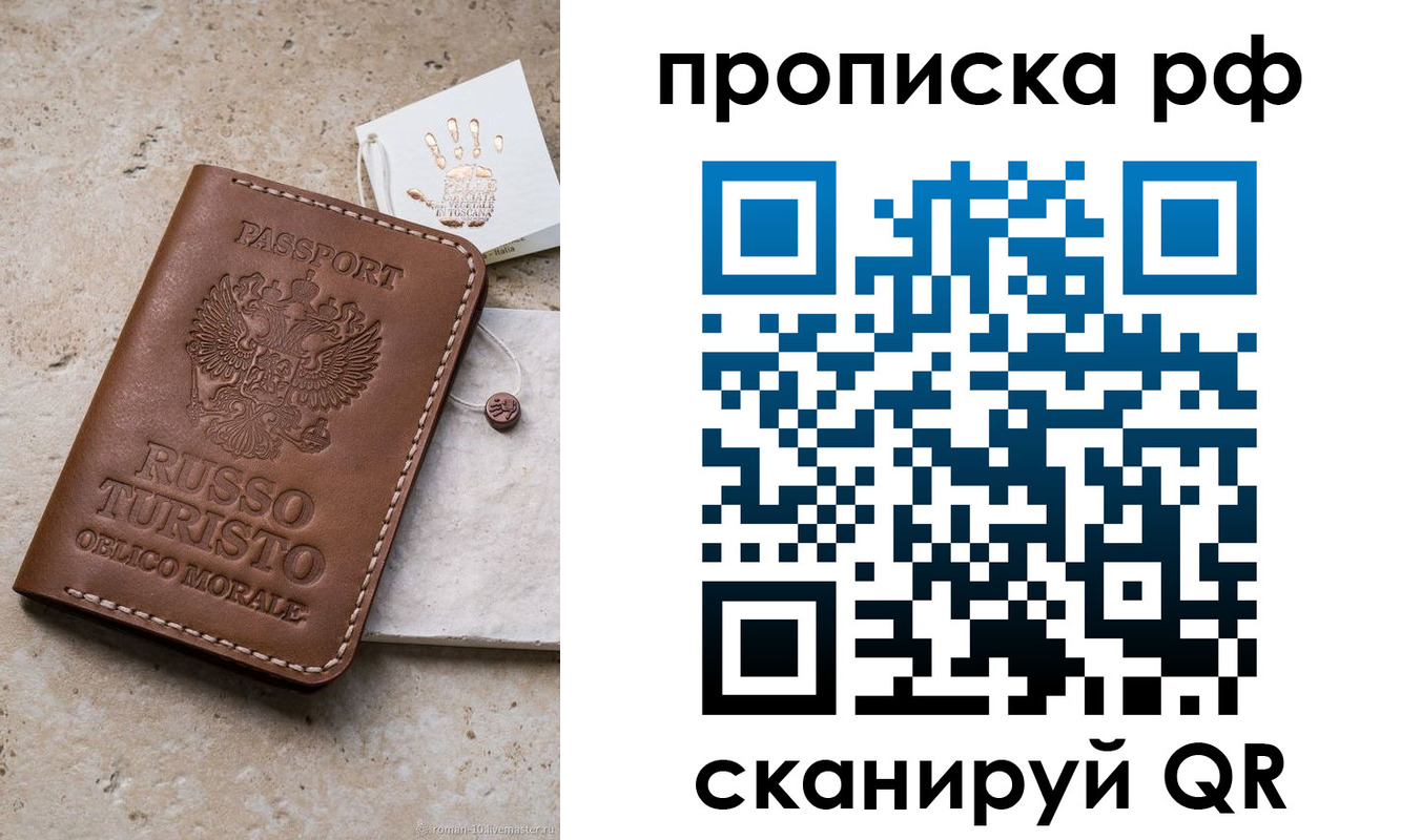 прописка в квартире в Ухте