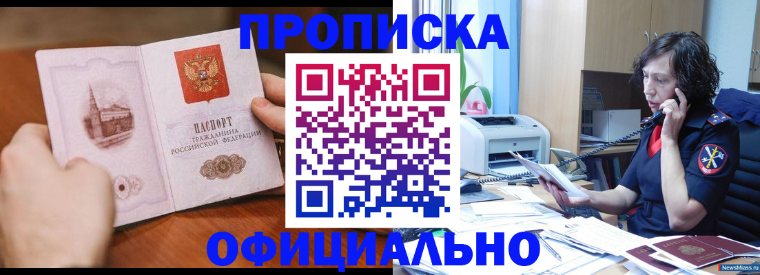 прописка от собственника в Ухте