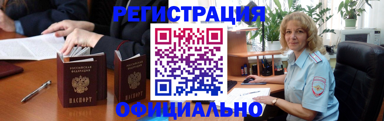 прописка для школы в Ухте