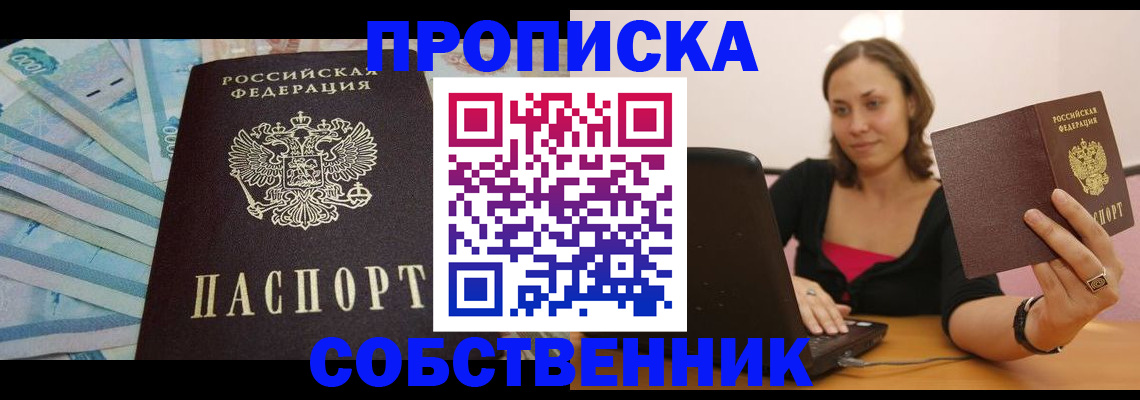 временная регистрация гарантия в Ухте