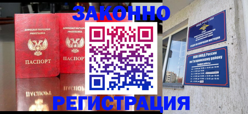 временная регистрация законно в Ухте