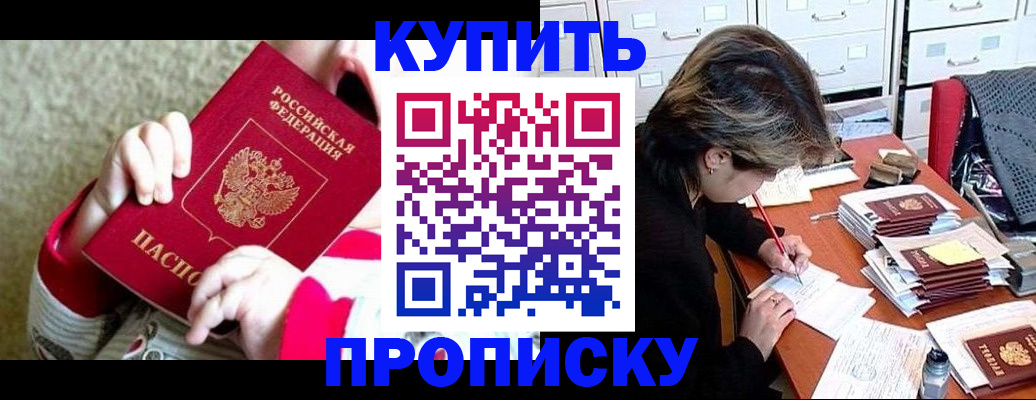 прописка в квартире в Ухте