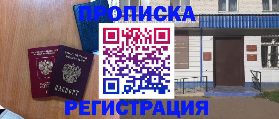 прописка гарантия в Ухте