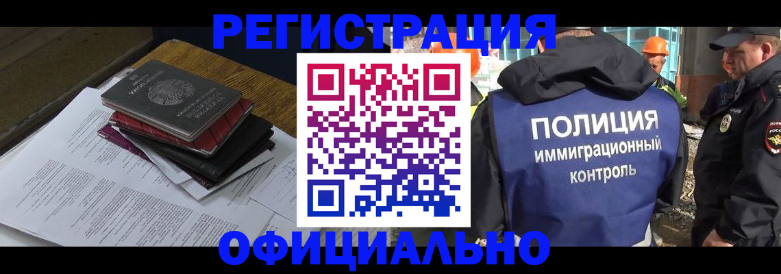 прописка регистрация в Ухте