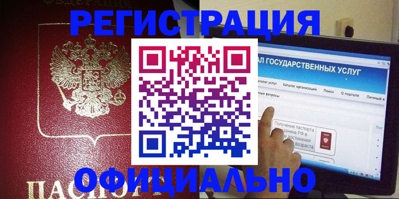 регистрация для школы в Ухте