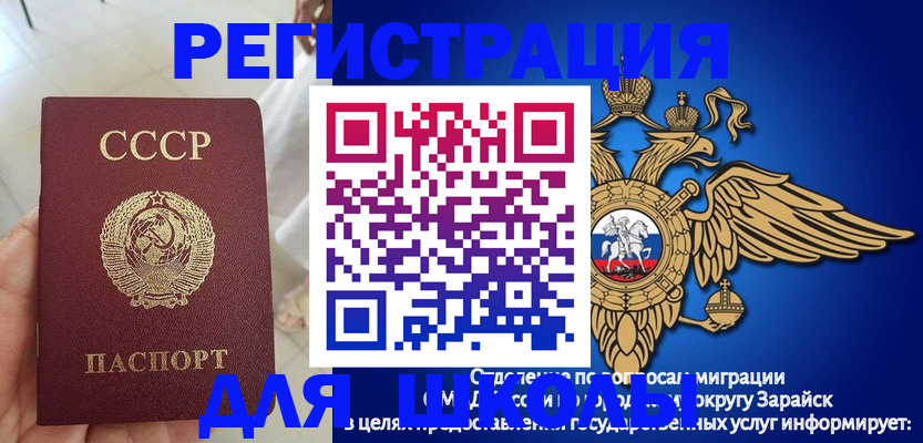 прописка штамп в Ухте