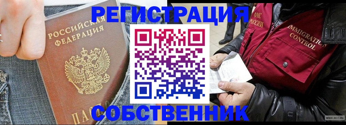 где прописаться в Ухте