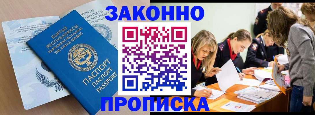 прописка гарантия в Ухте