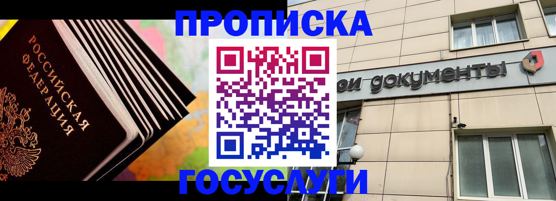 временная регистрация гарантия в Ухте