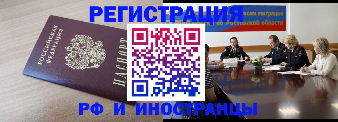 прописка законно в Ухте